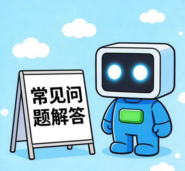 北京沐鸣常见问题